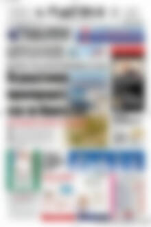 Πρωτοσέλιδο Πατρίς