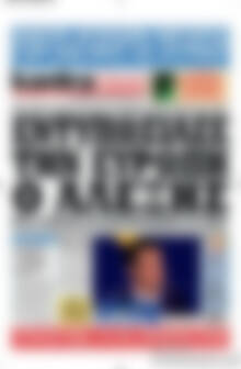 Πρωτοσέλιδο εφημερίδας Kontra News - protoselida