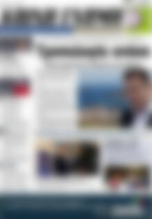 Πρωτοσέλιδο Κοινή Γνώμη