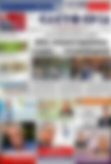 Πρωτοσέλιδο Ελευθερία