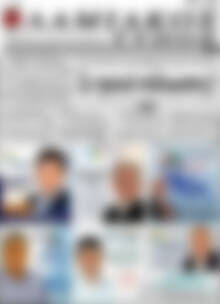 Πρωτοσέλιδο Λαμιακός Τύπος