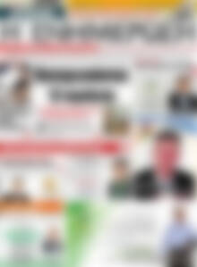 Πρωτοσέλιδο Η Ενημέρωση