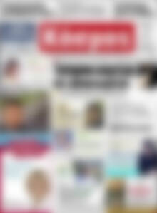 Πρωτοσέλιδο Κόσμος