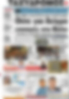 Πρωτοσέλιδο Ταχυδρόμος