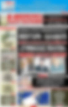 Πρωτοσέλιδο εφημερίδας Αυριανή Μακεδονίας Θράκης - protoselida