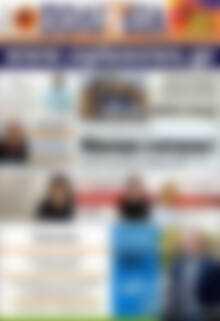 Πρωτοσέλιδο Πολιτεία