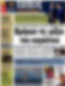 Πρωτοσέλιδο εφημερίδας Τύπος Θεσσαλονίκης - protoselida