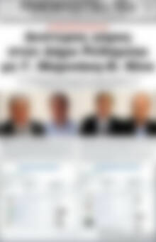 Ρεθεμνιώτικα Νέα