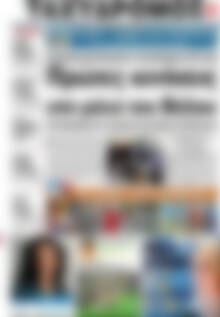 Ταχυδρόμος