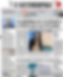 Πρωτοσέλιδο Η Ναυτεμπορική