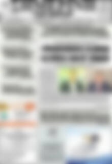 Πρωτοσέλιδο Σημερινή των Σερρών