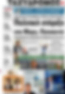 Ταχυδρόμος