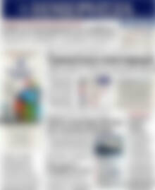 Πρωτοσέλιδο Ημερησία