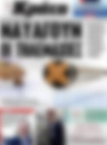 Πρωτοσέλιδο Νέα Κρήτη