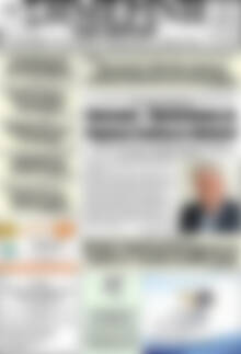 Πρωτοσέλιδο Σημερινή των Σερρών