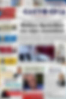 Πρωτοσέλιδο Ελευθερία