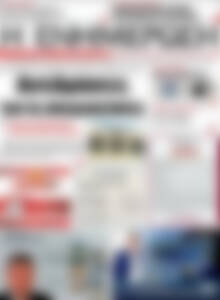 Πρωτοσέλιδο Η Ενημέρωση