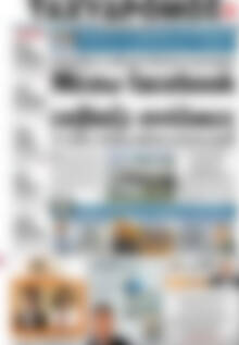 Πρωτοσέλιδο Ταχυδρόμος
