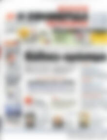 Πρωτοσέλιδο εφημερίδας Η εφημερίδα των συντακτών - protoselida