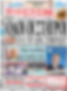 Πρωτοσέλιδο Ημερήσιος
