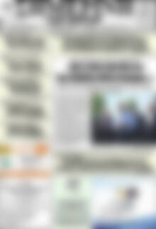 Πρωτοσέλιδο Σημερινή των Σερρών