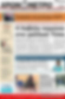 Πρωτοσέλιδο Χρονόμετρο