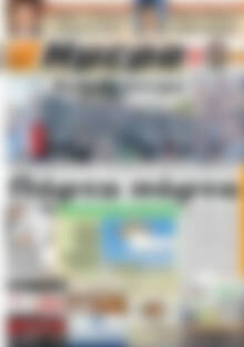 Πρωτοσέλιδο Ημέρα