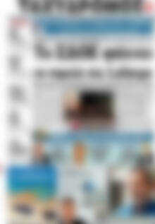 Πρωτοσέλιδο Ταχυδρόμος