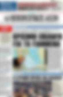 Πρωτοσέλιδο Ηπειρωτικός Αγών