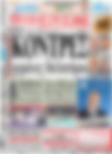 Πρωτοσέλιδο Ημερήσιος
