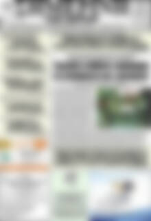 Πρωτοσέλιδο Σημερινή των Σερρών