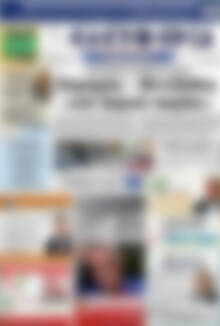 Πρωτοσέλιδο Ελευθερία