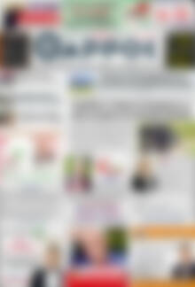 Πρωτοσέλιδο Θάρρος