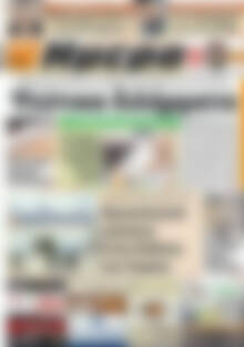 Πρωτοσέλιδο Ημέρα