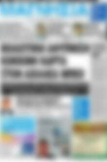 Πρωτοσέλιδο Μαγνησία