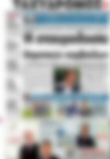 Πρωτοσέλιδο Ταχυδρόμος