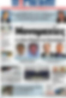 Πρωτοσέλιδο Η Γνώμη