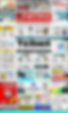 Πρωτοσέλιδο Πατρίς