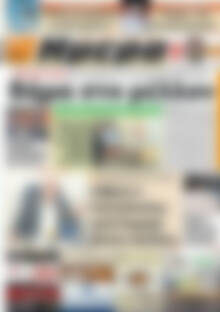 Πρωτοσέλιδο Ημέρα