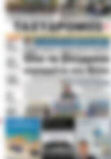 Πρωτοσέλιδο Ταχυδρόμος