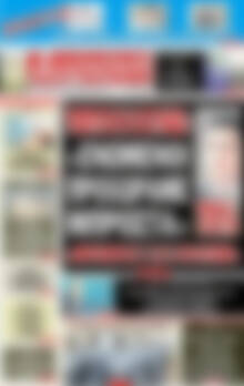 Πρωτοσέλιδο εφημερίδας Αυριανή Μακεδονίας Θράκης - protoselida