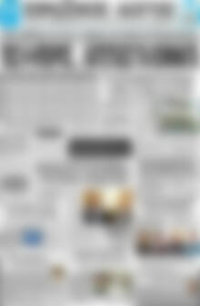 Πρωτοσέλιδο Πρωινός Λόγος