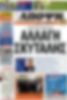 Πρωτοσέλιδο Άποψη του νότου