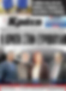 Πρωτοσέλιδο Νέα Κρήτη