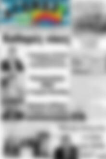 Πρωτοσέλιδο Αγώνας