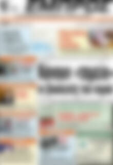 Πρωτοσέλιδο Εμπρός