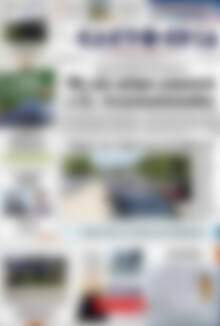 Πρωτοσέλιδο Ελευθερία
