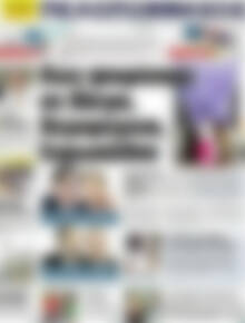 Πρωτοσέλιδο Πελοπόννησος