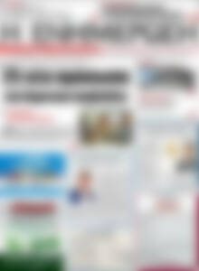 Πρωτοσέλιδο Η Ενημέρωση