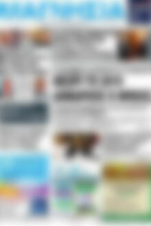 Πρωτοσέλιδο Μαγνησία